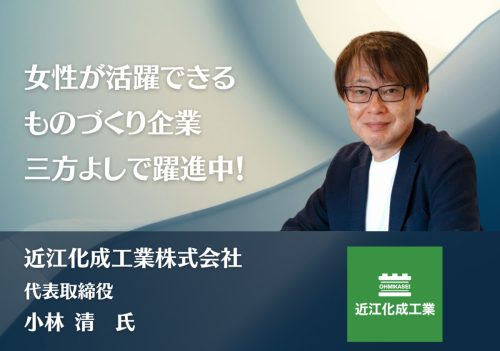 【メディア掲載】コントリインタビュー：事業運営で大切にしている価値観とは？